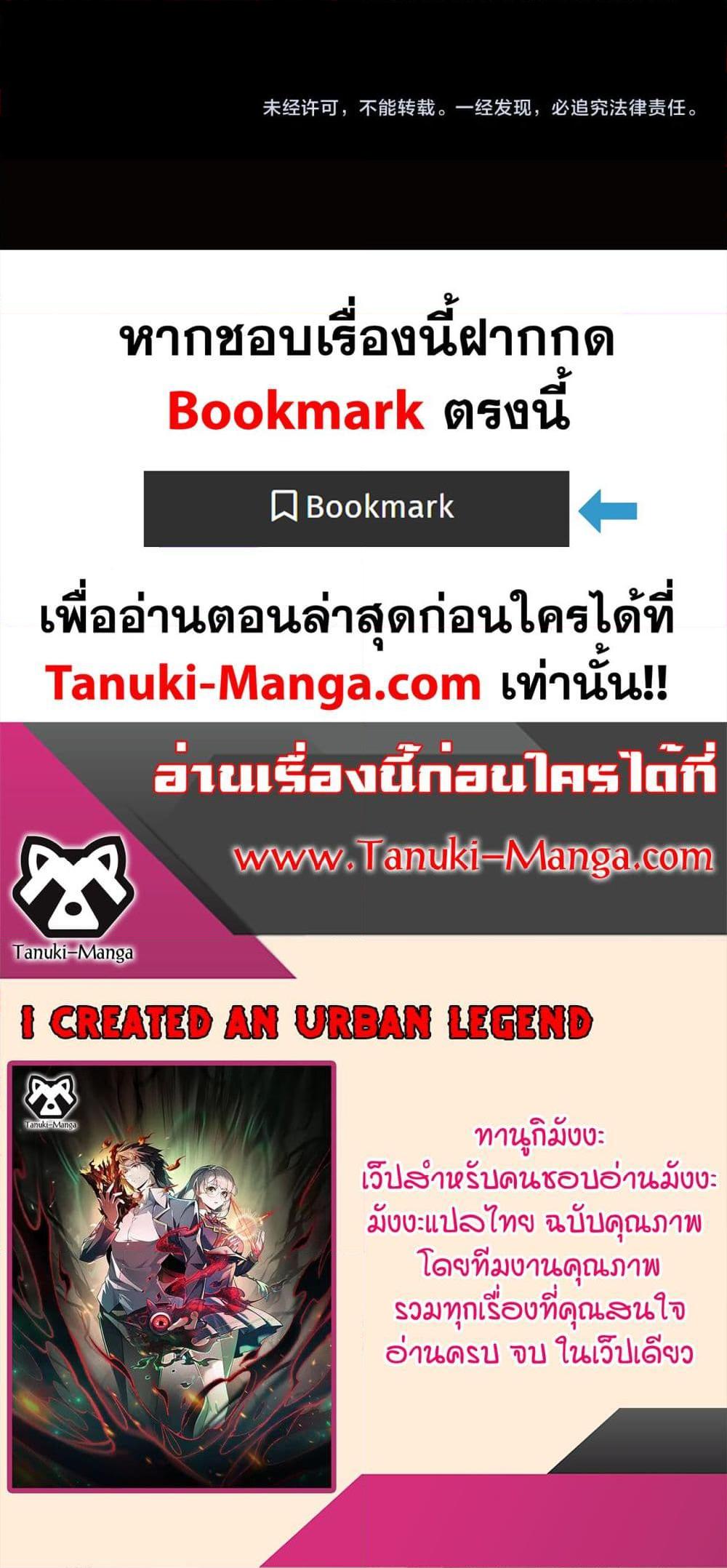 I Created An Urban Legend ตอนที่ 20 50