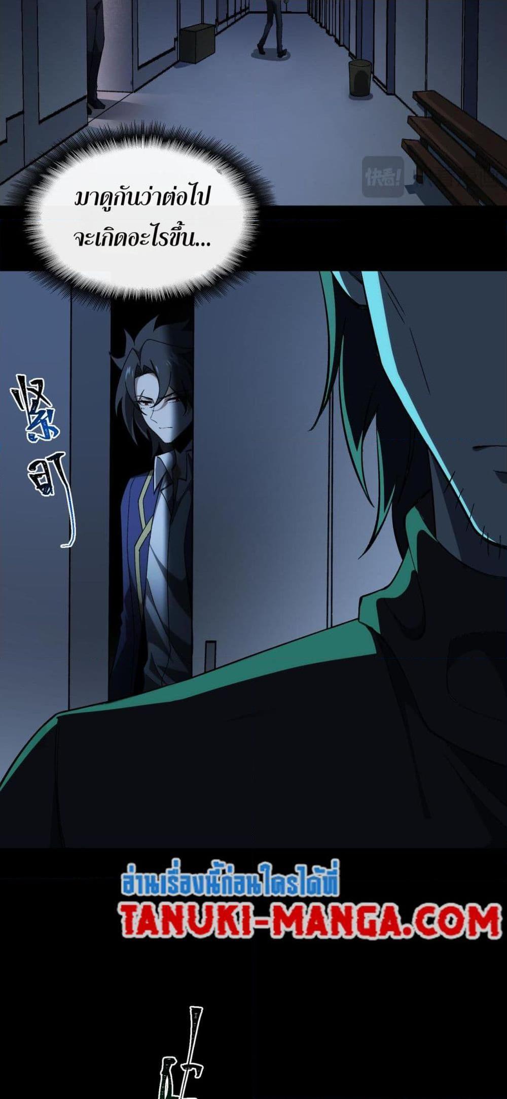I Created An Urban Legend ตอนที่ 20 46
