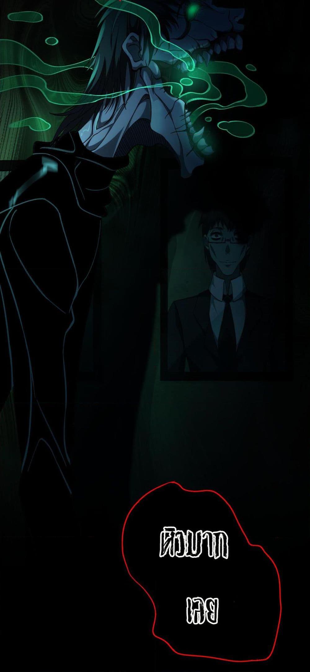 I Created An Urban Legend ตอนที่ 20 49