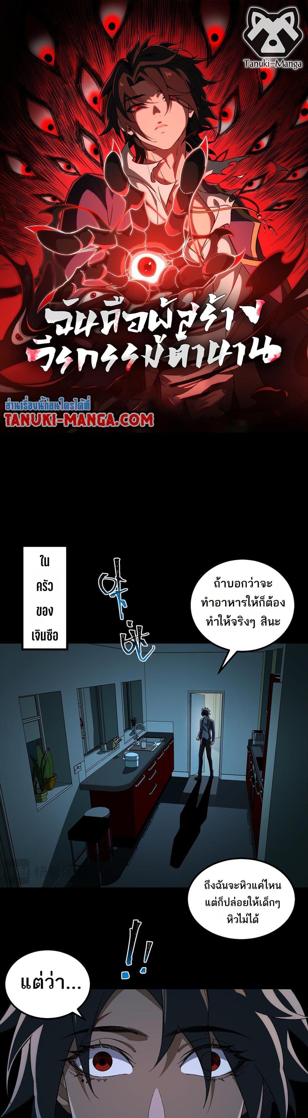 I Created An Urban Legend ตอนที่ 21 1