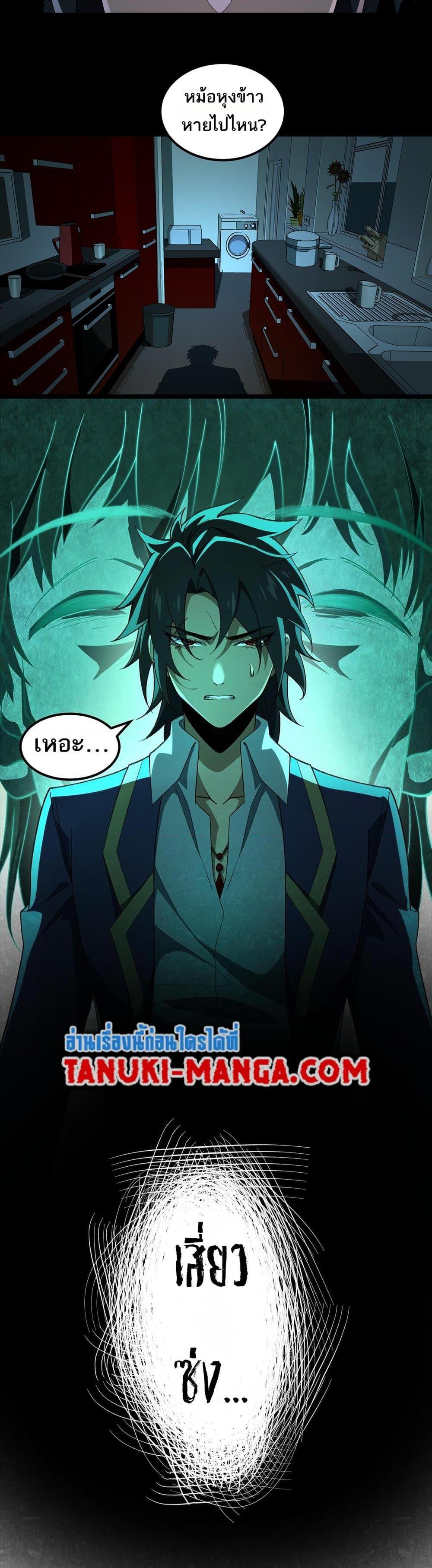 I Created An Urban Legend ตอนที่ 21 2