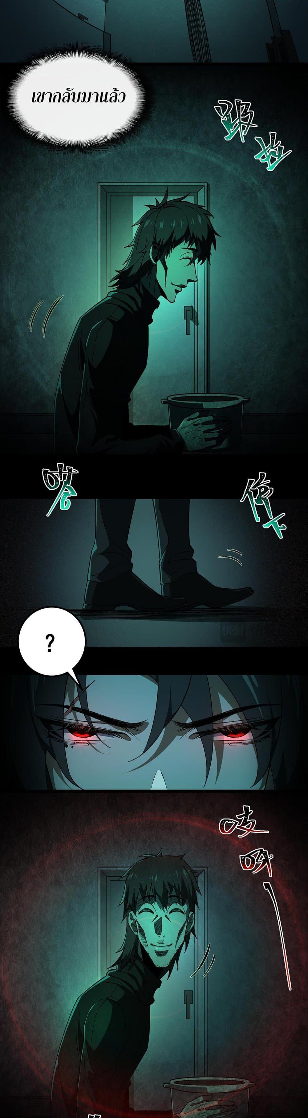 I Created An Urban Legend ตอนที่ 21 14