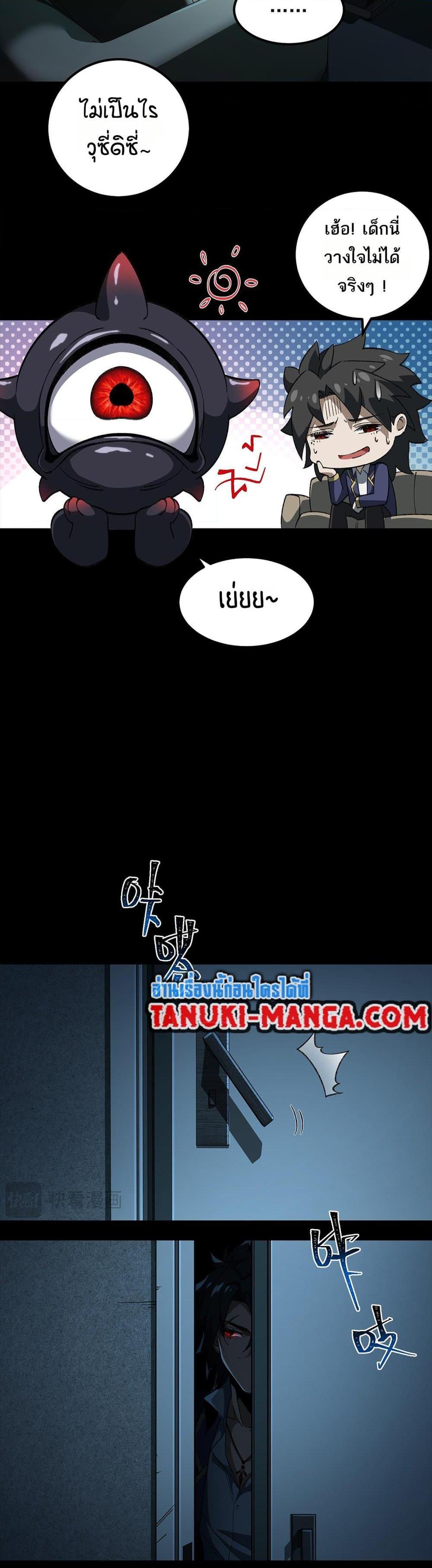 I Created An Urban Legend ตอนที่ 21 18