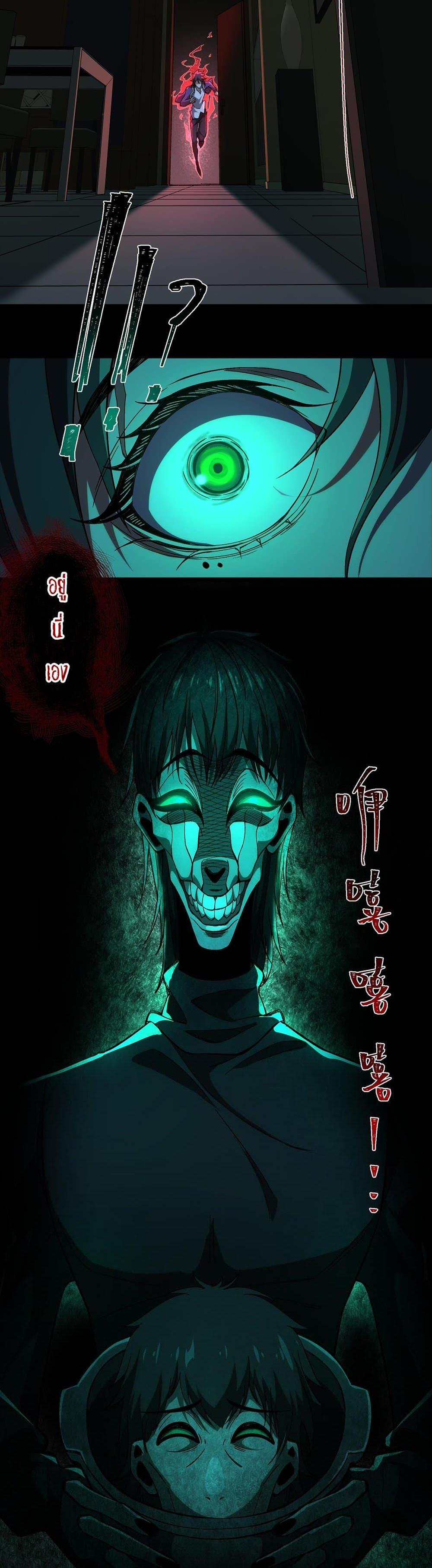 I Created An Urban Legend ตอนที่ 21 21
