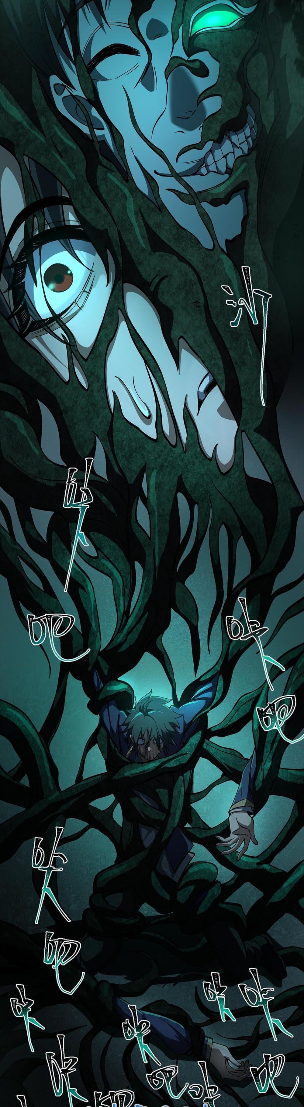 I Created An Urban Legend ตอนที่ 21 24