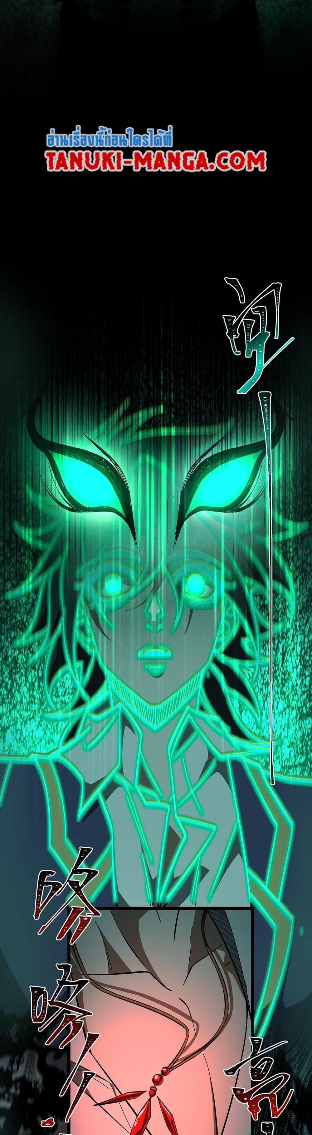 I Created An Urban Legend ตอนที่ 21 22
