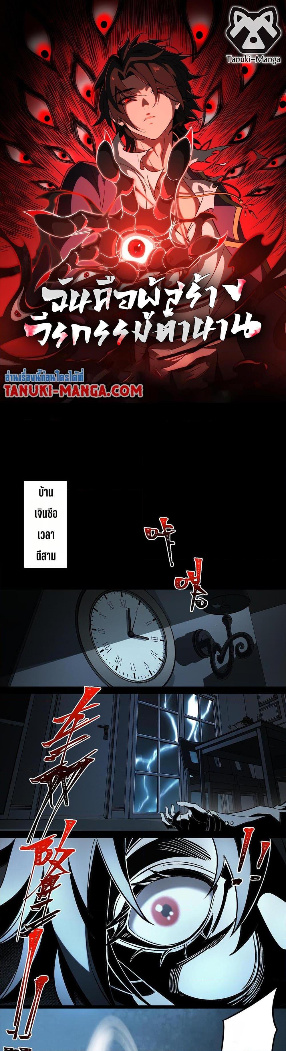 I Created An Urban Legend ตอนที่ 22 1