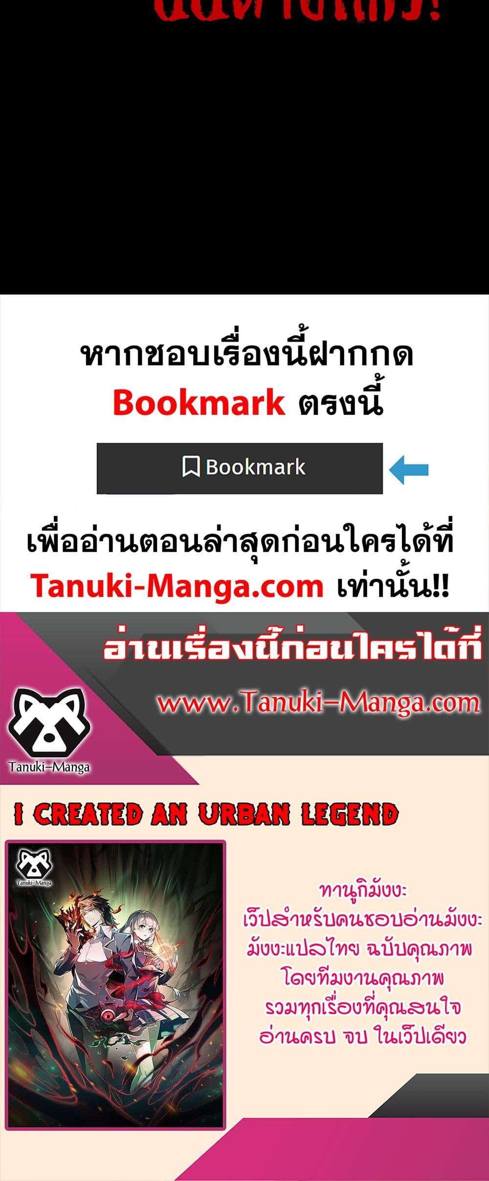 I Created An Urban Legend ตอนที่ 21 27