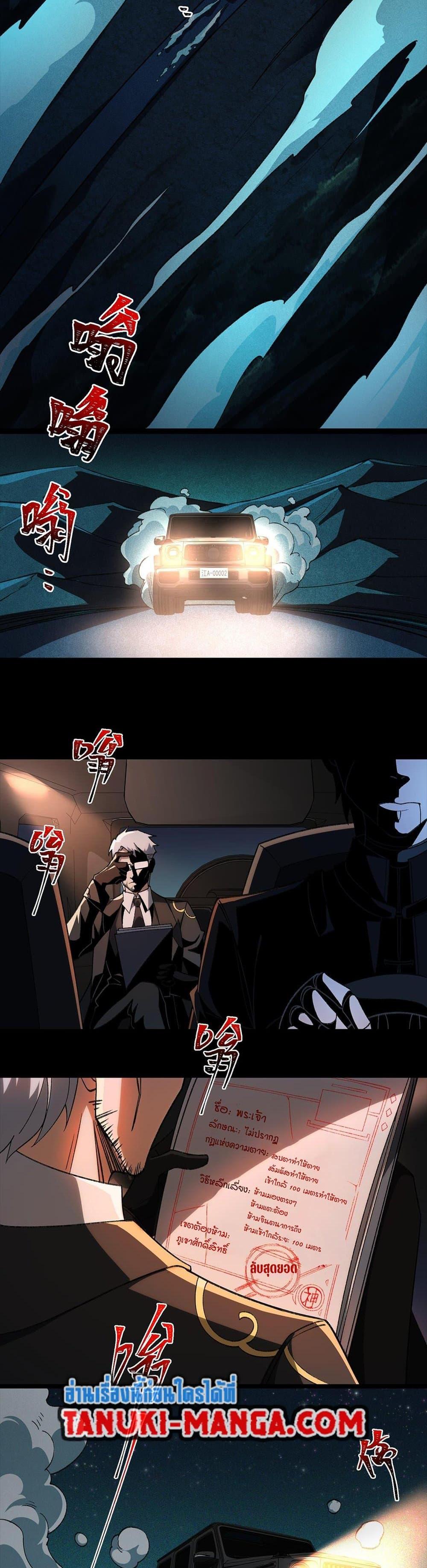 I Created An Urban Legend ตอนที่ 22 11