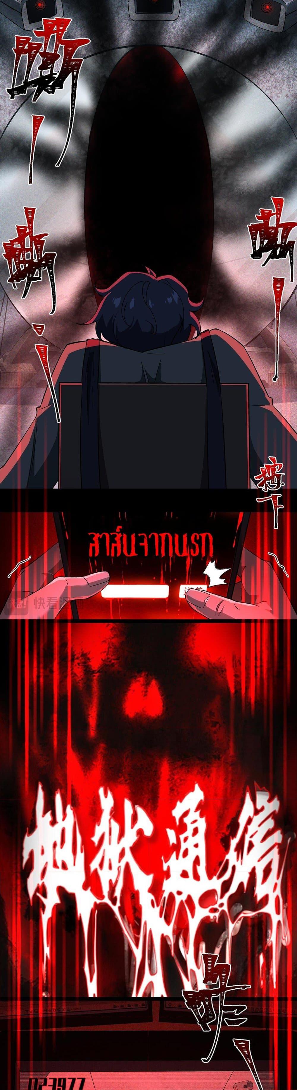 I Created An Urban Legend ตอนที่ 22 20