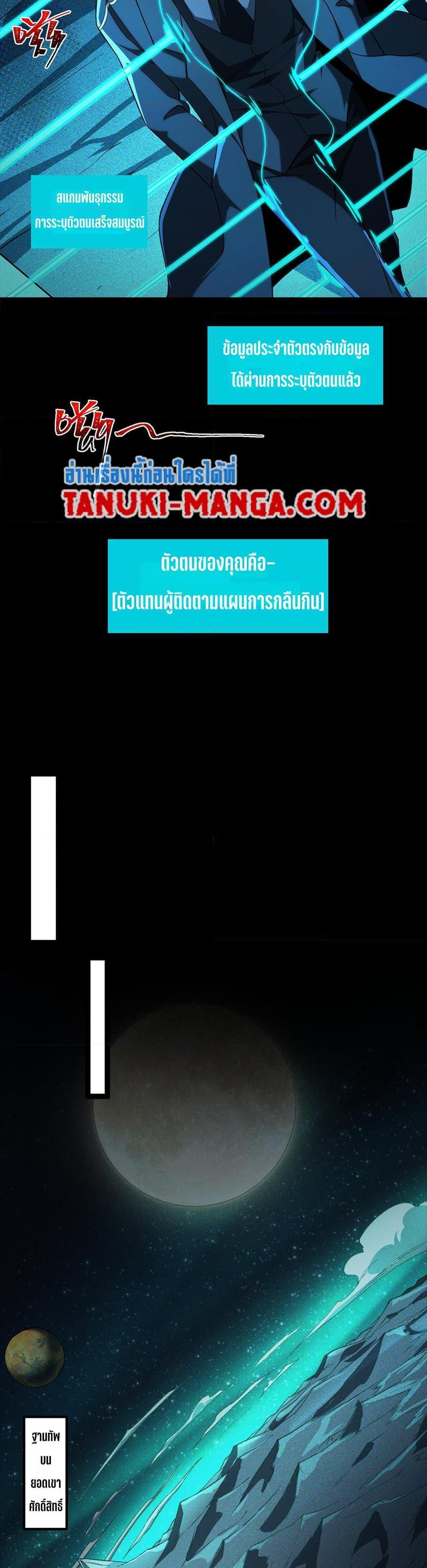 I Created An Urban Legend ตอนที่ 22 15