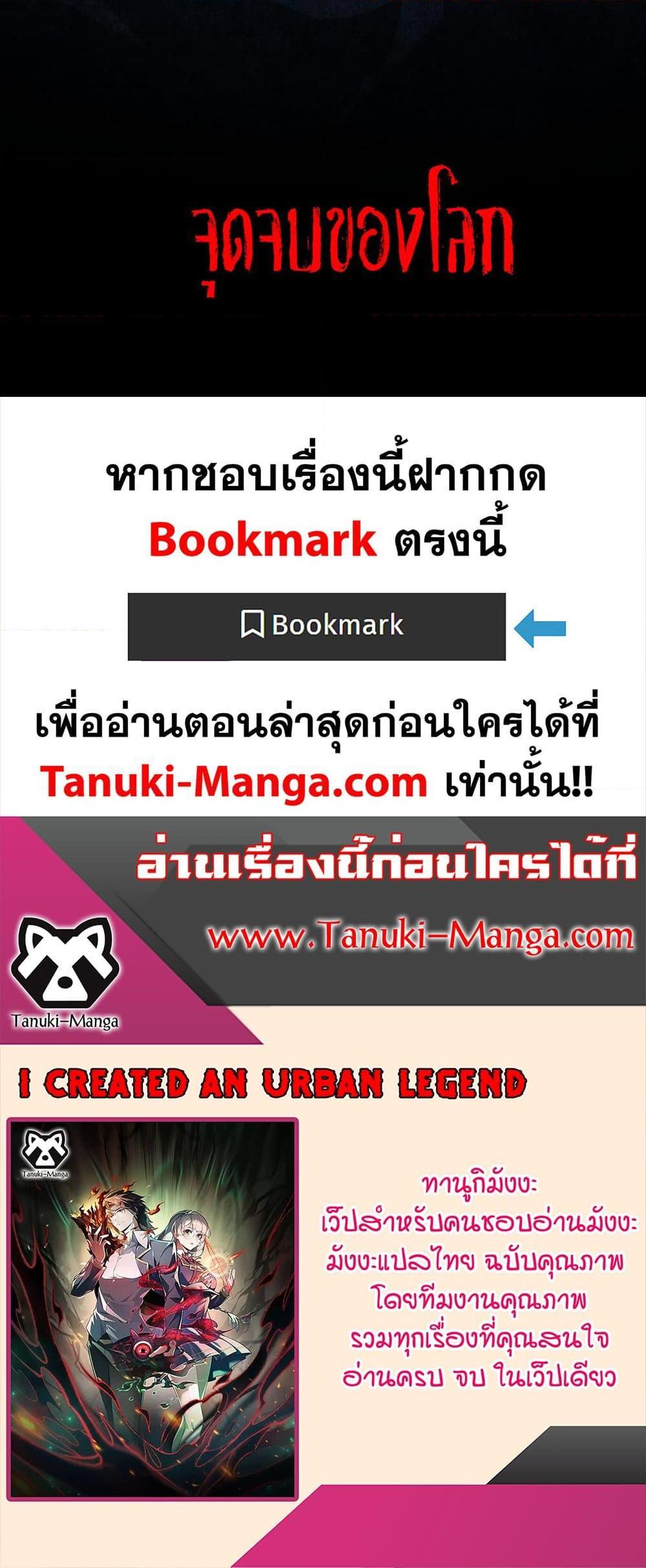 I Created An Urban Legend ตอนที่ 22 27