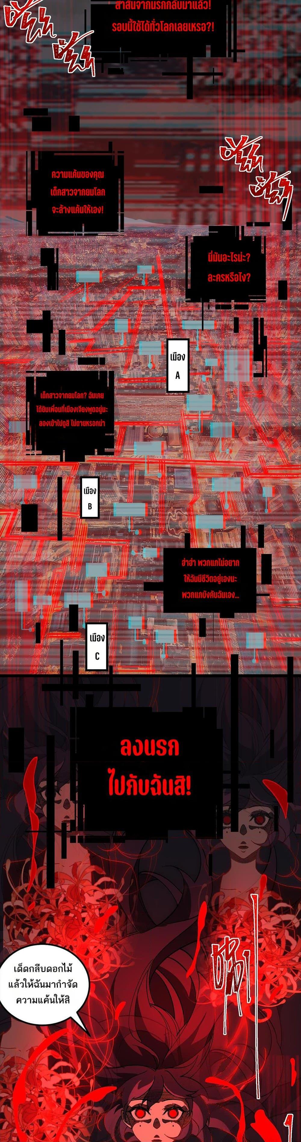 I Created An Urban Legend ตอนที่ 23 7