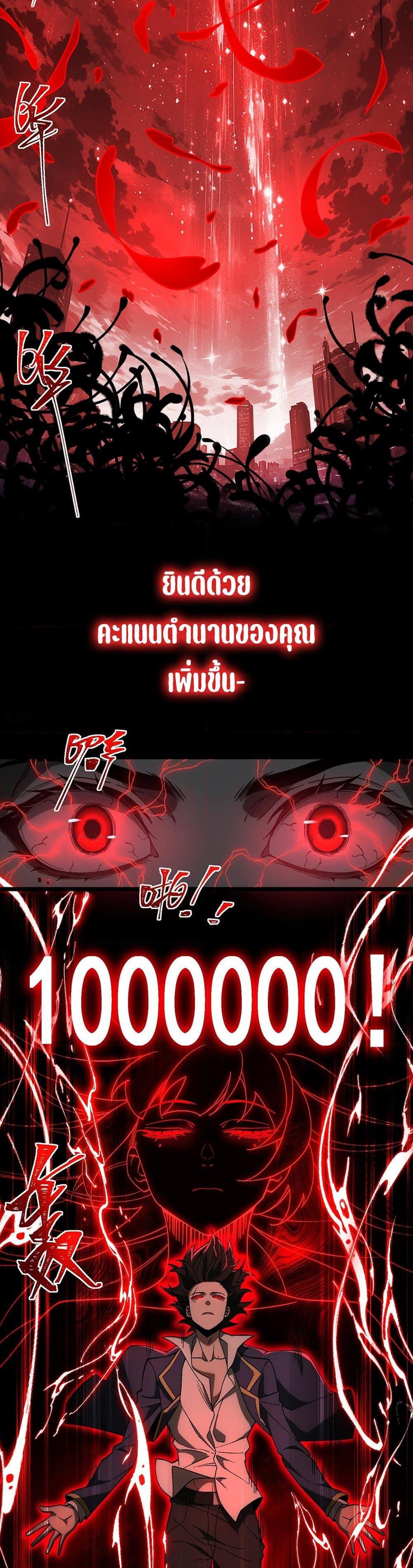 I Created An Urban Legend ตอนที่ 23 9