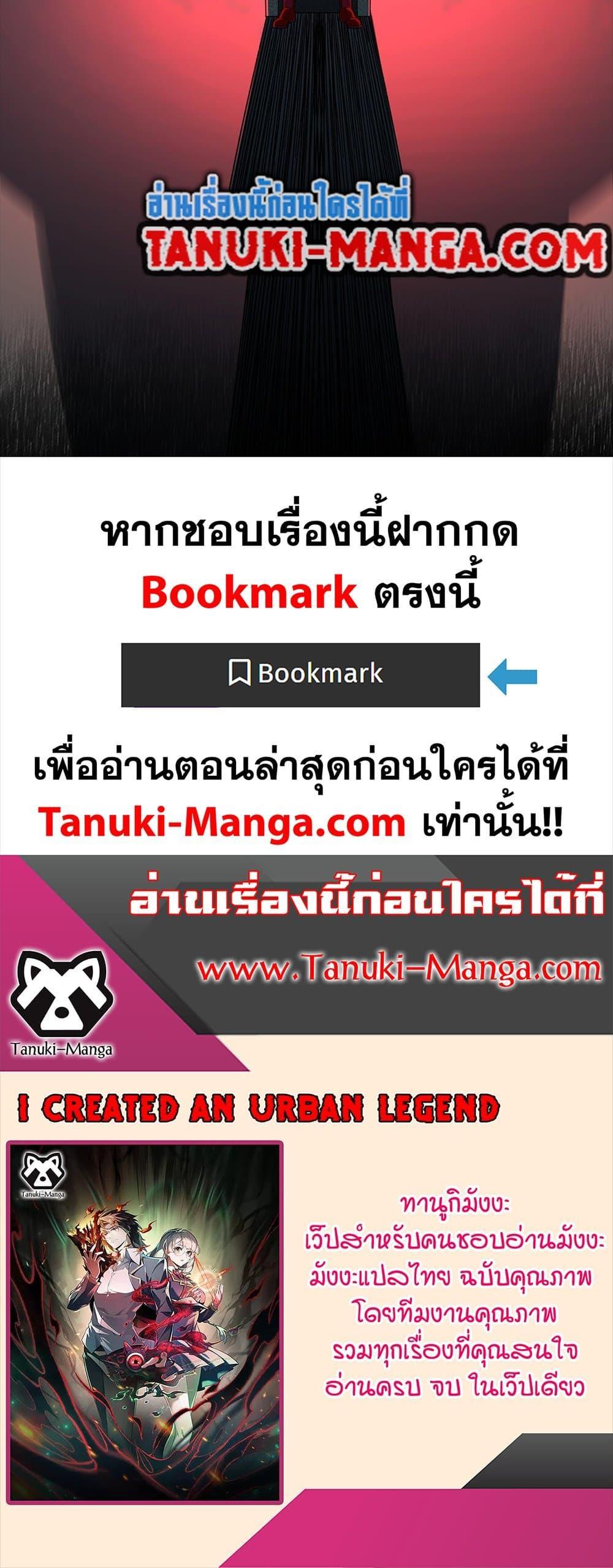 I Created An Urban Legend ตอนที่ 23 27