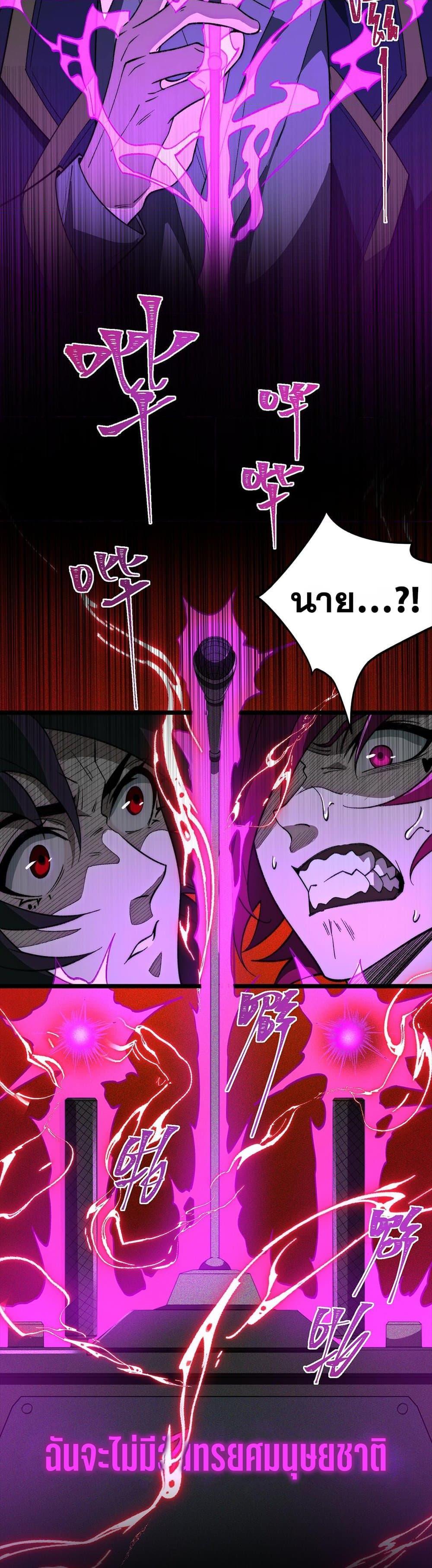 I Created An Urban Legend ตอนที่ 25 26