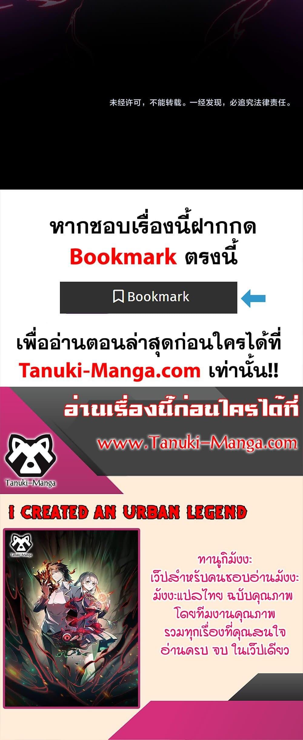 I Created An Urban Legend ตอนที่ 25 27