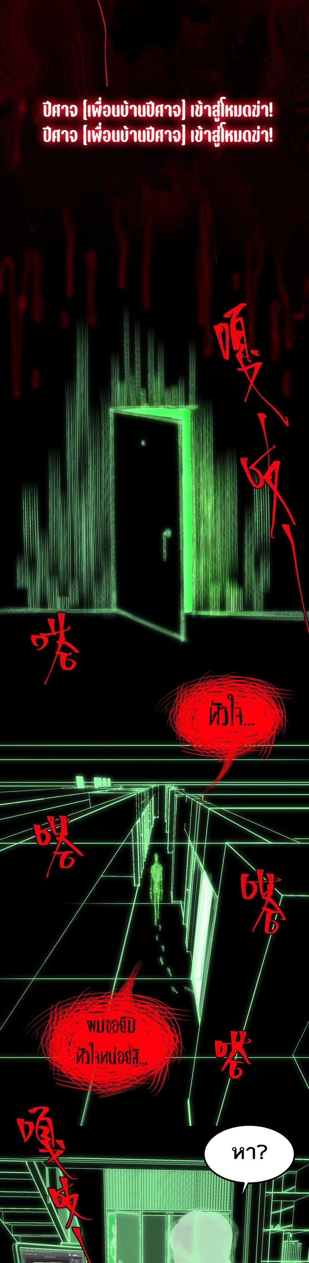 I Created An Urban Legend ตอนที่ 26 22