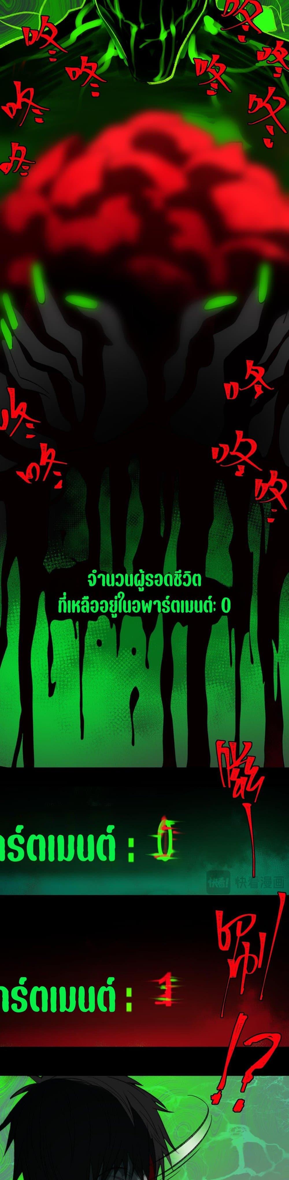 I Created An Urban Legend ตอนที่ 26 25