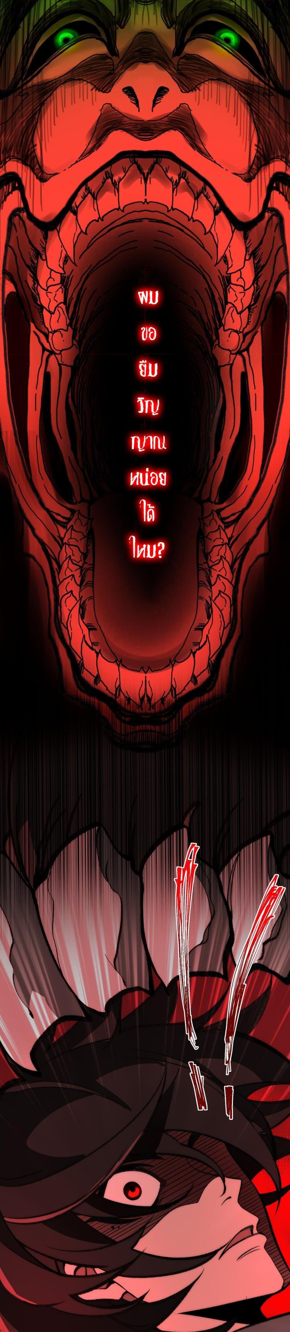 I Created An Urban Legend ตอนที่ 27 12