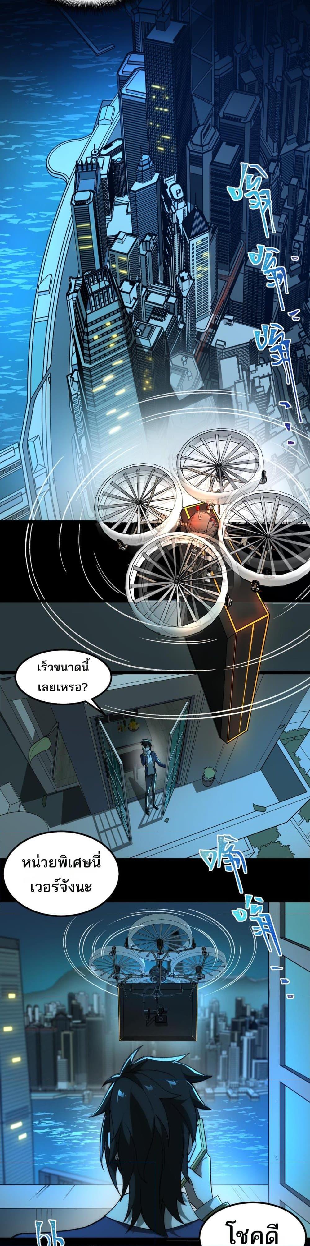 I Created An Urban Legend ตอนที่ 28 2