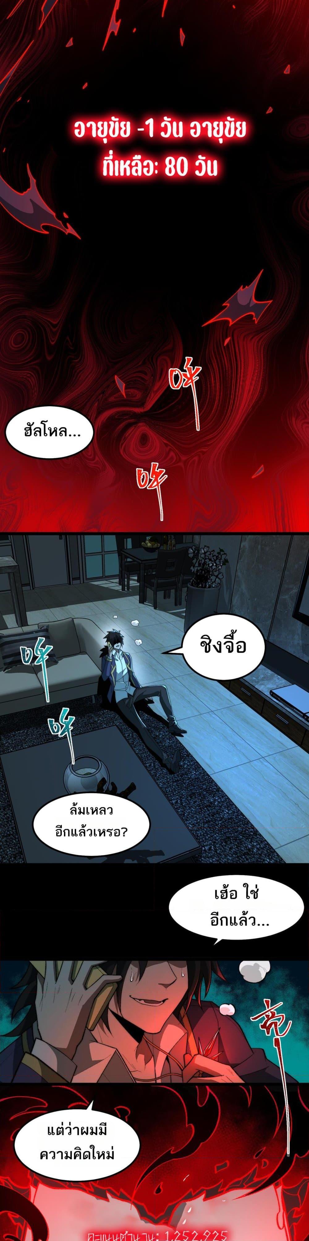 I Created An Urban Legend ตอนที่ 28 10