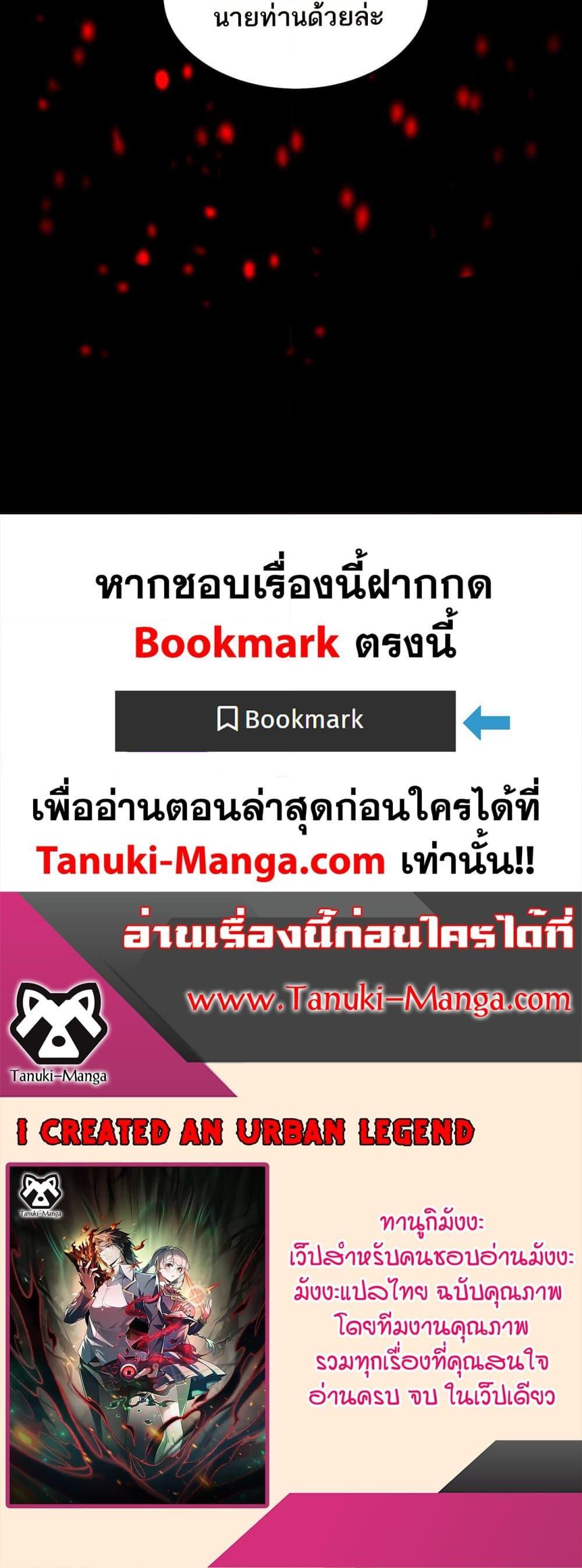 I Created An Urban Legend ตอนที่ 28 27