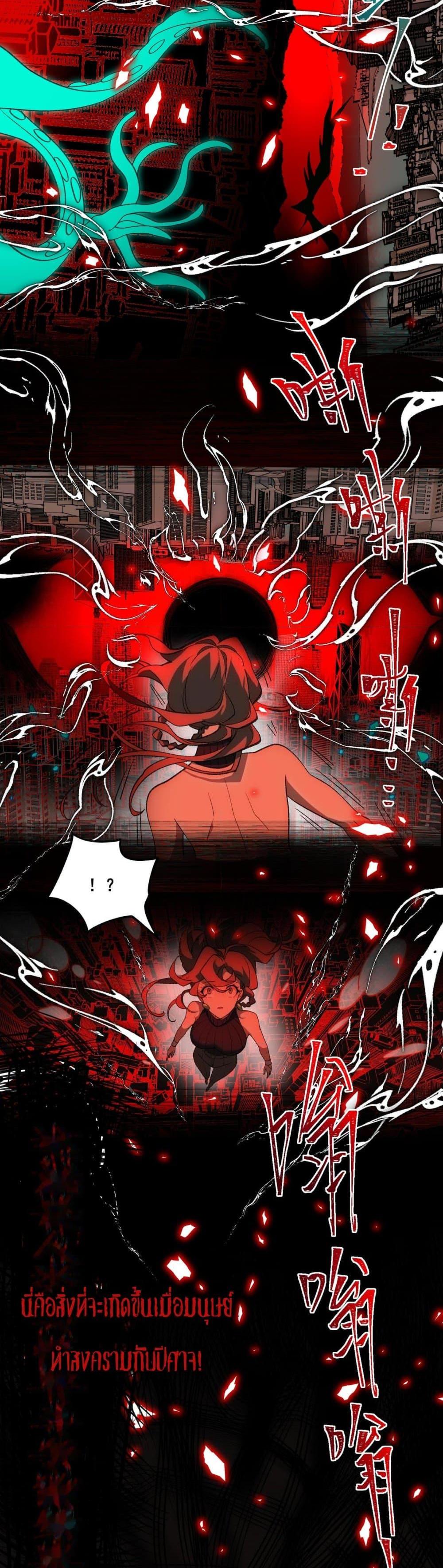 I Created An Urban Legend ตอนที่ 29 21