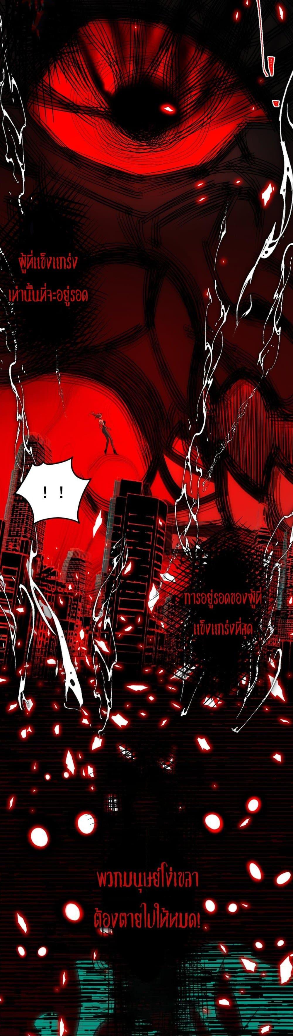 I Created An Urban Legend ตอนที่ 29 22