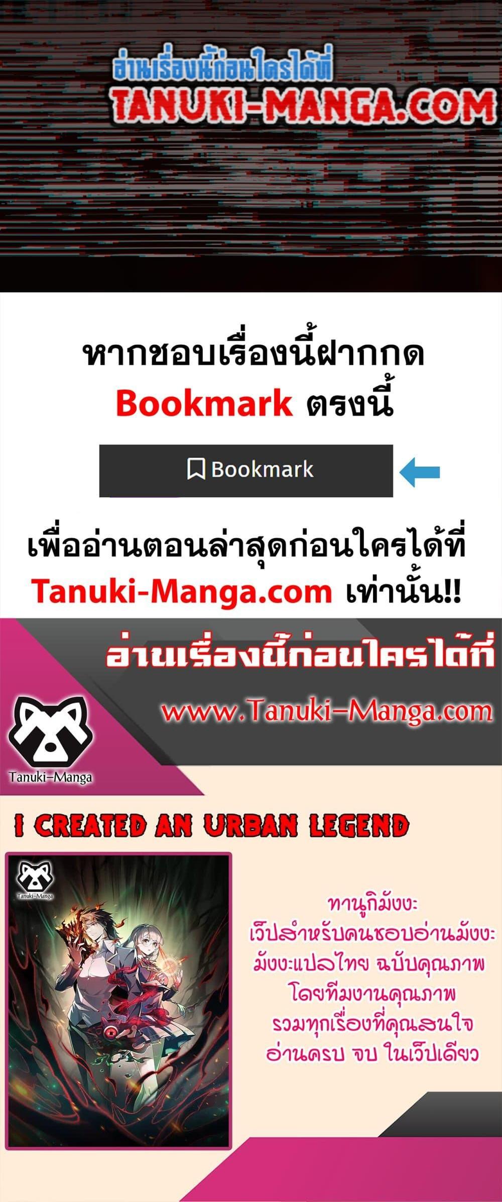 I Created An Urban Legend ตอนที่ 29 27