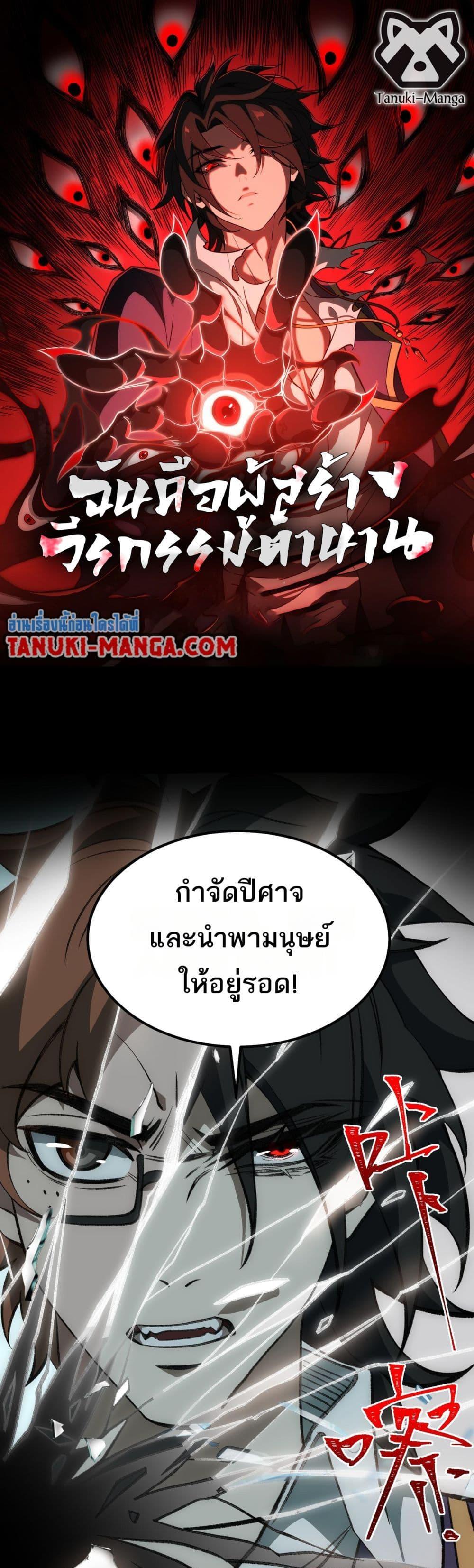 I Created An Urban Legend ตอนที่ 31 1