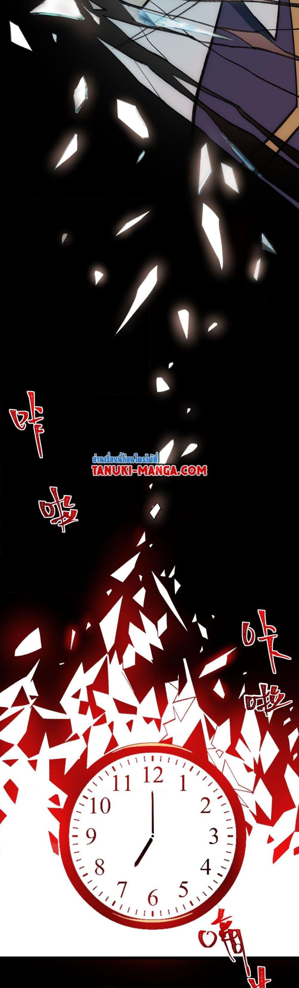 I Created An Urban Legend ตอนที่ 31 2