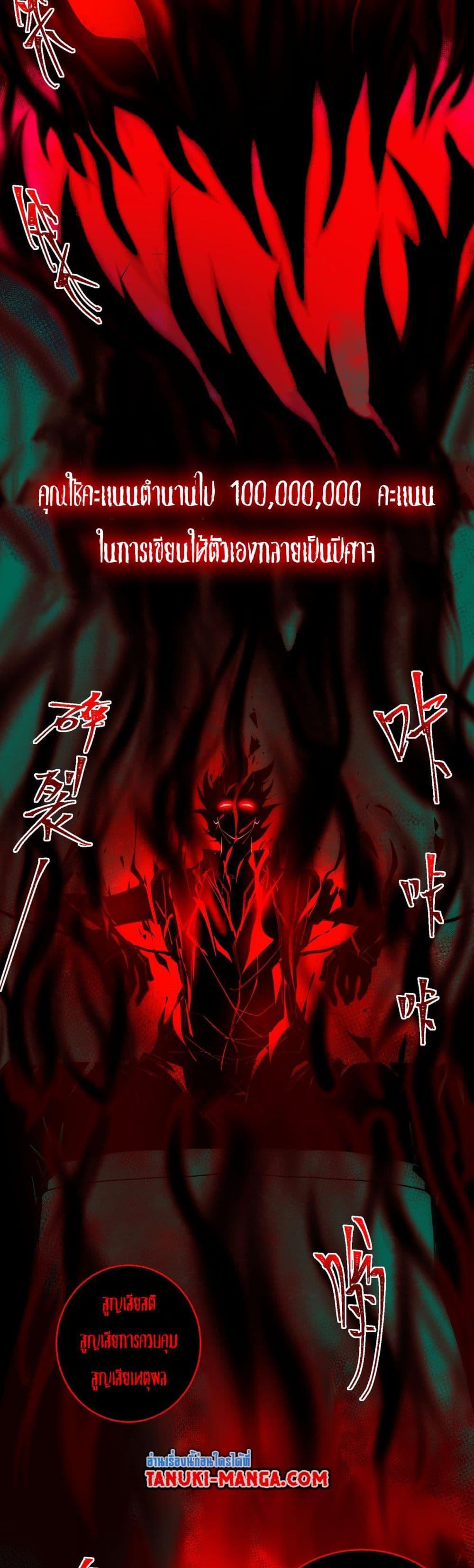 I Created An Urban Legend ตอนที่ 31 15