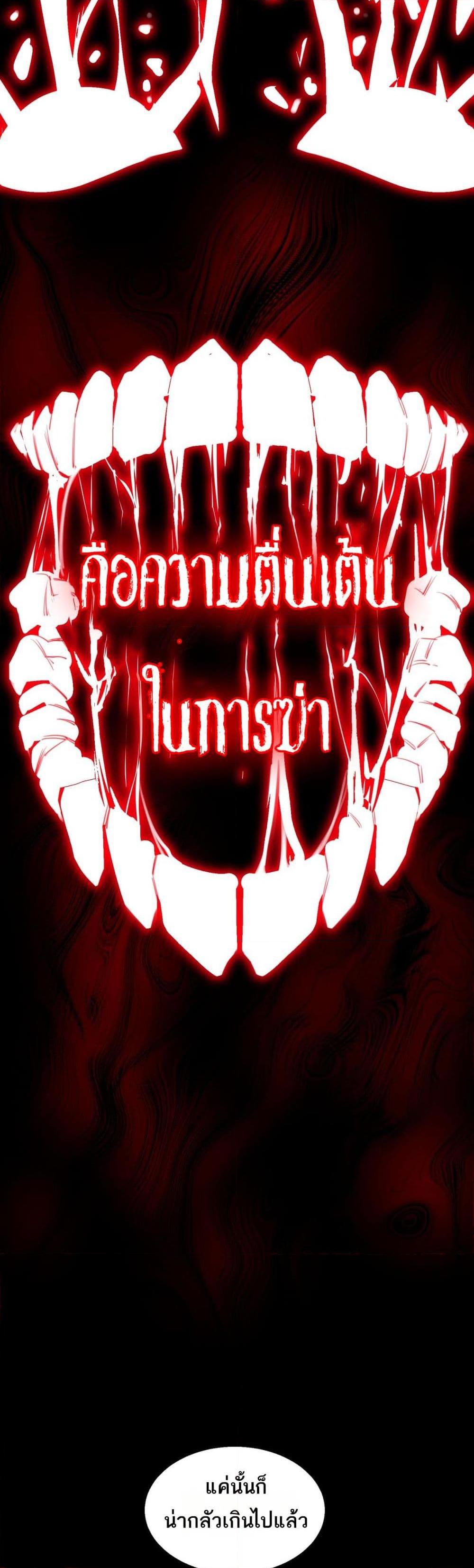 I Created An Urban Legend ตอนที่ 31 17