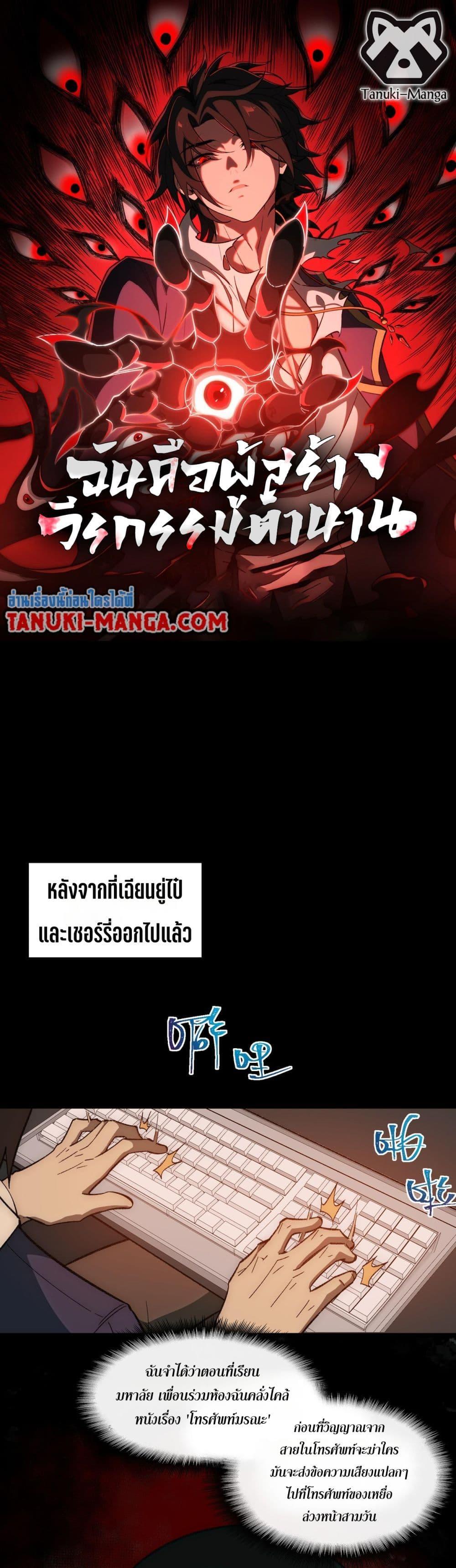 I Created An Urban Legend ตอนที่ 32 1