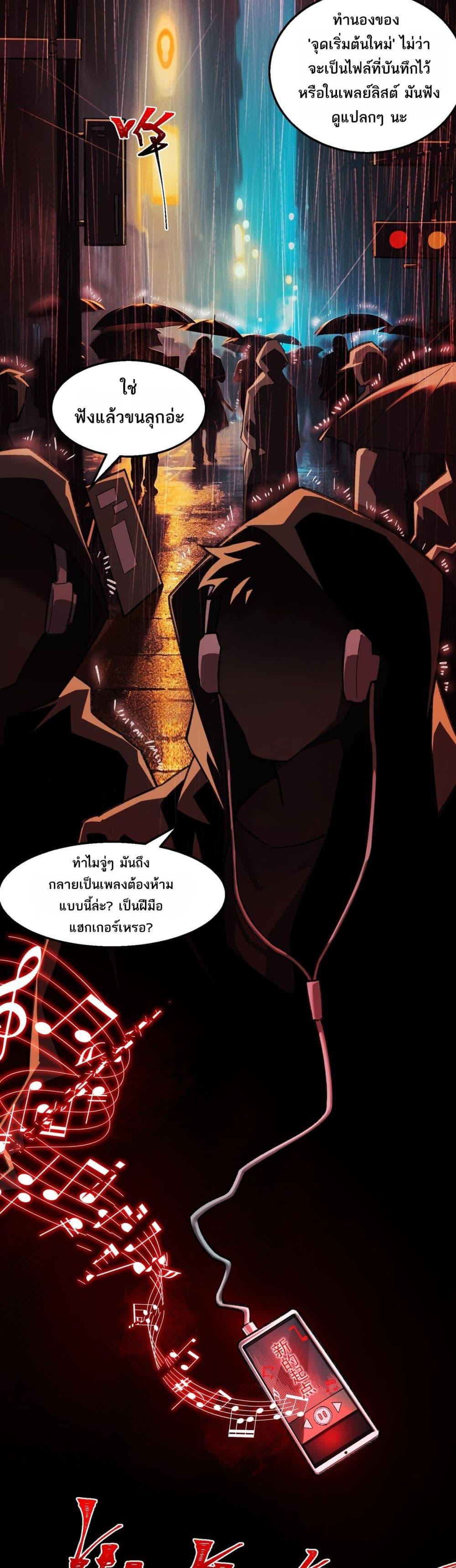 I Created An Urban Legend ตอนที่ 32 9