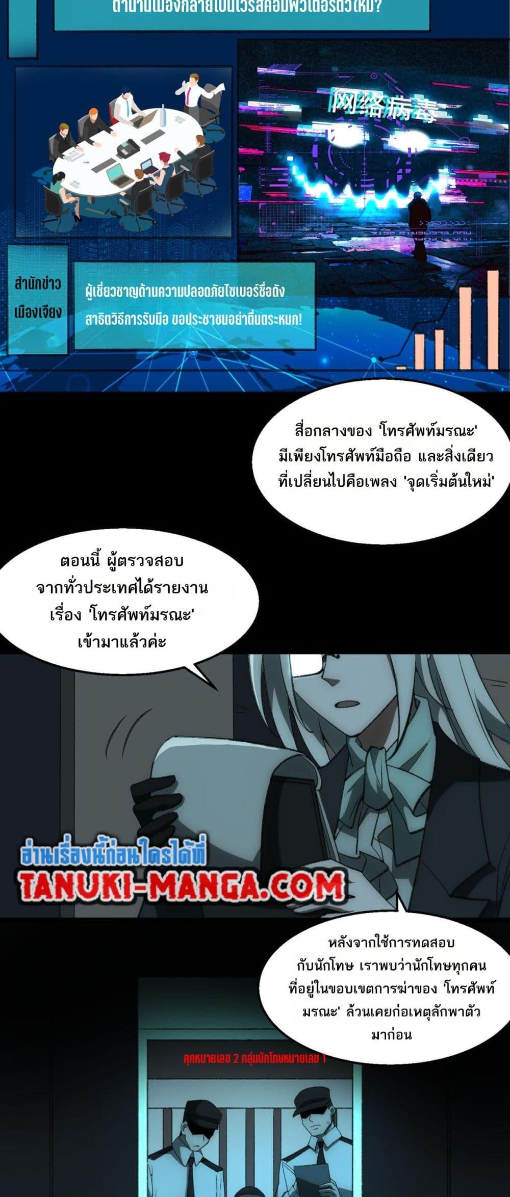 I Created An Urban Legend ตอนที่ 34 2