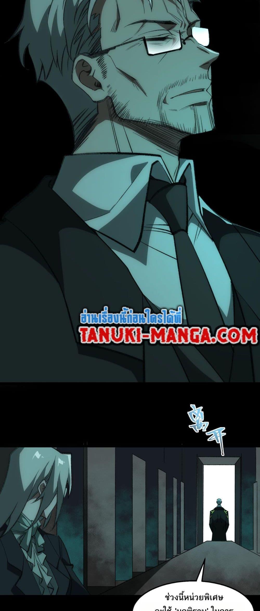 I Created An Urban Legend ตอนที่ 34 10
