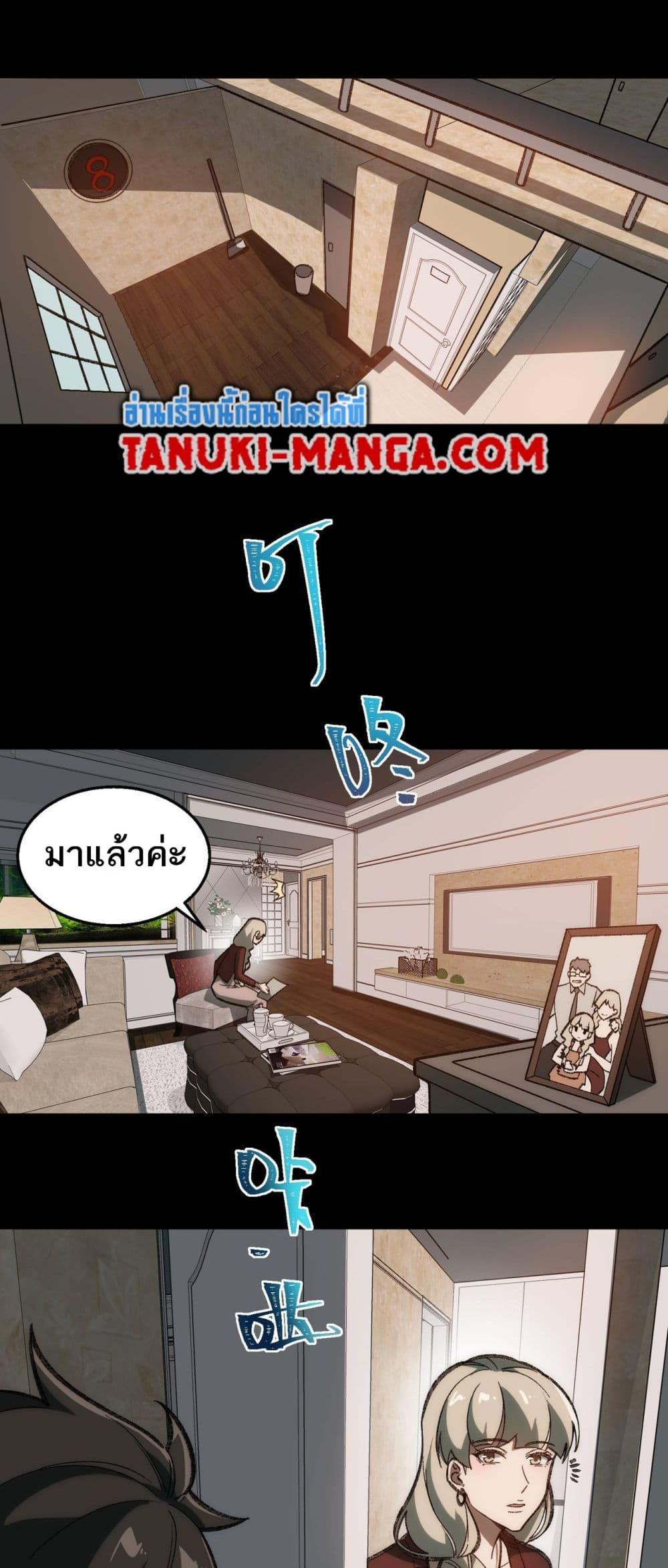 I Created An Urban Legend ตอนที่ 34 27