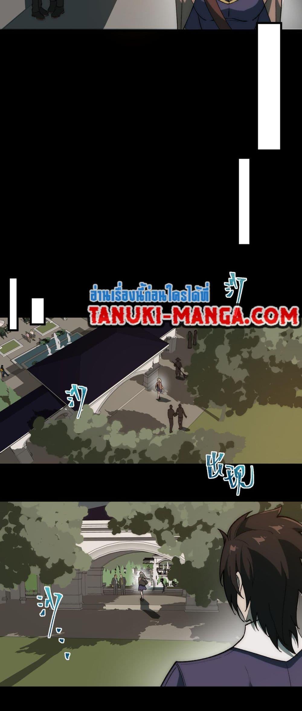 I Created An Urban Legend ตอนที่ 34 23