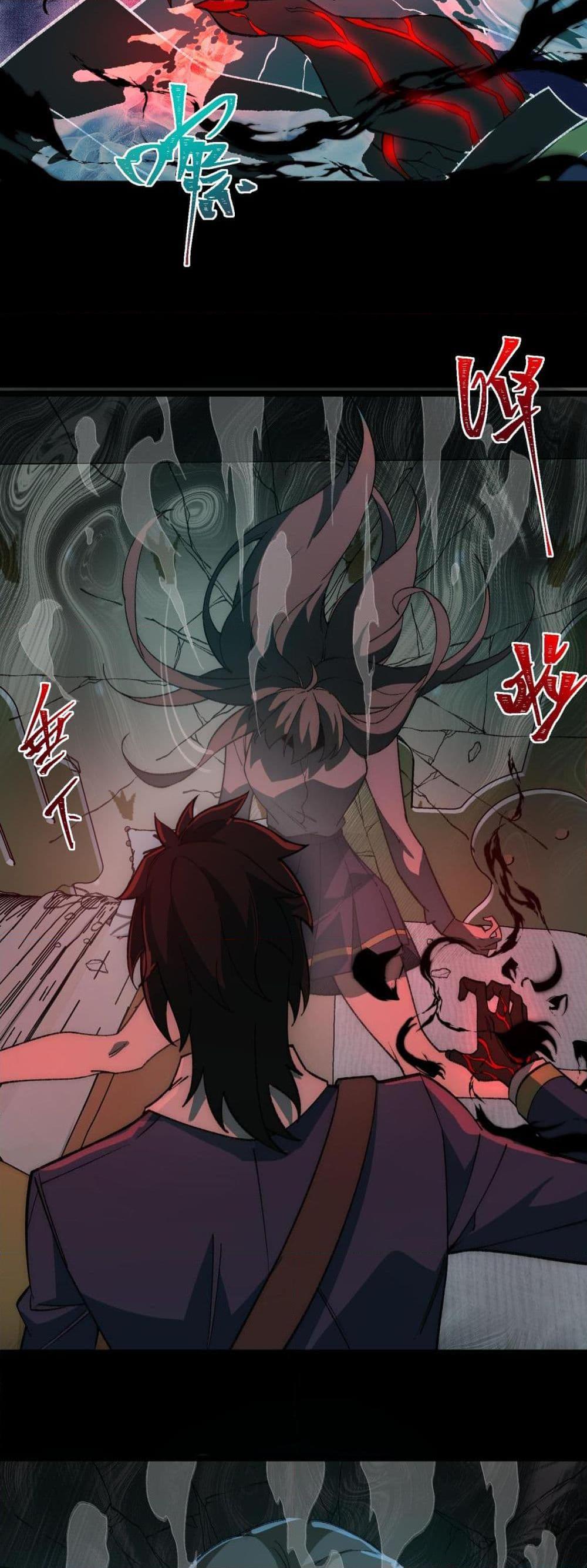 I Created An Urban Legend ตอนที่ 35 28