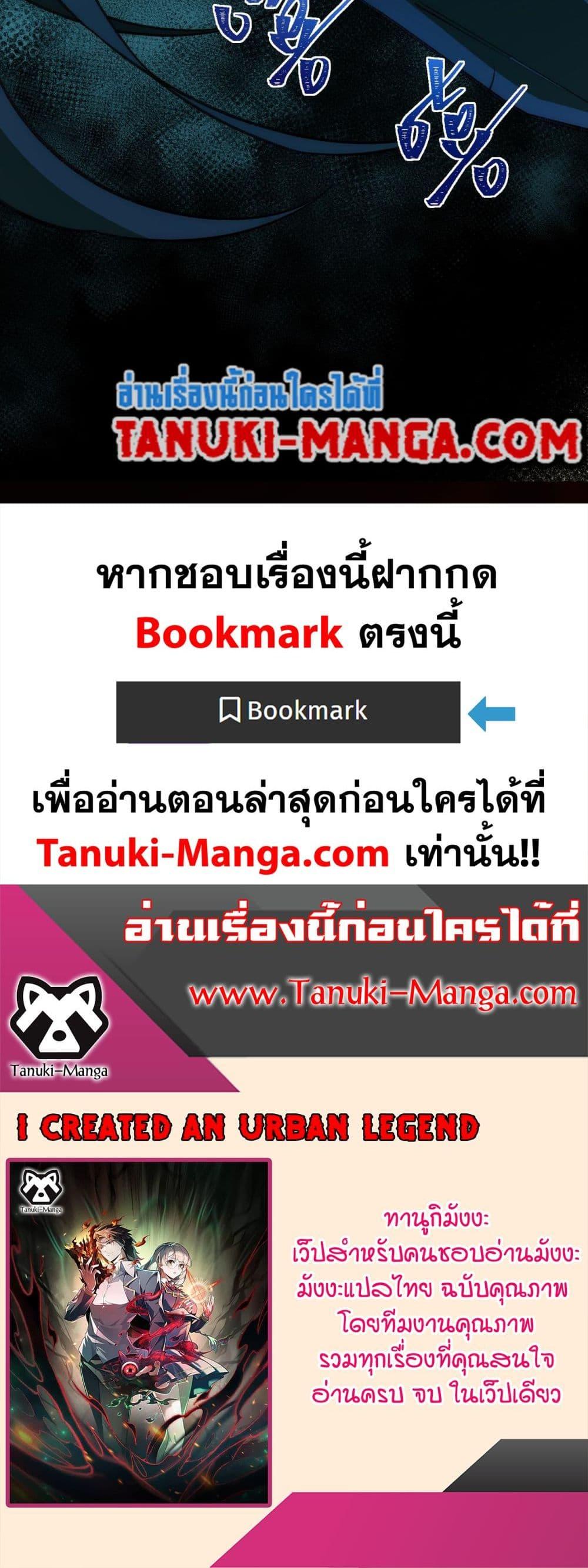 I Created An Urban Legend ตอนที่ 35 30