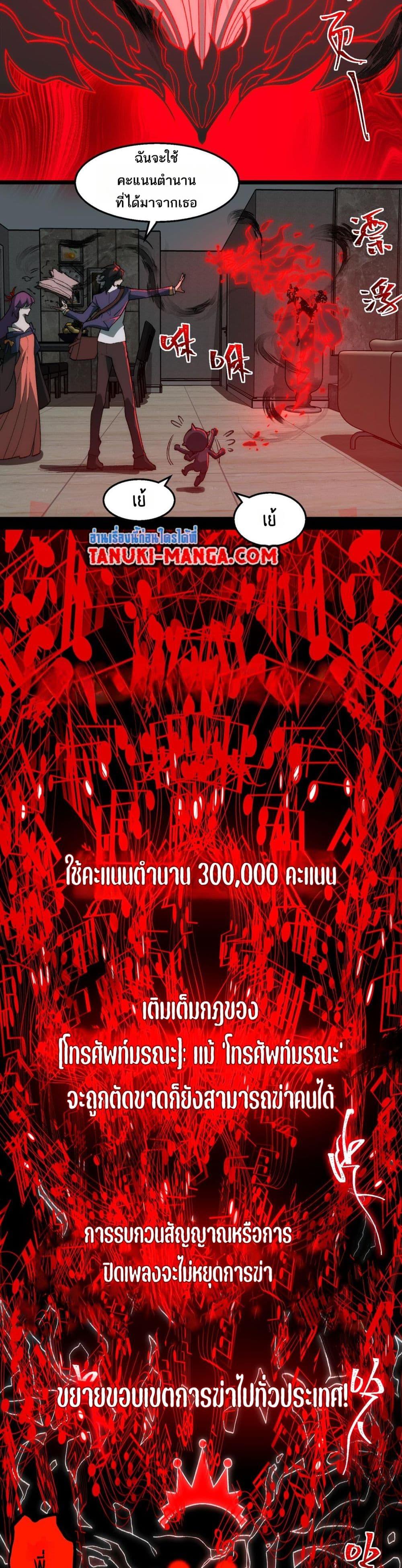 I Created An Urban Legend ตอนที่ 37 3