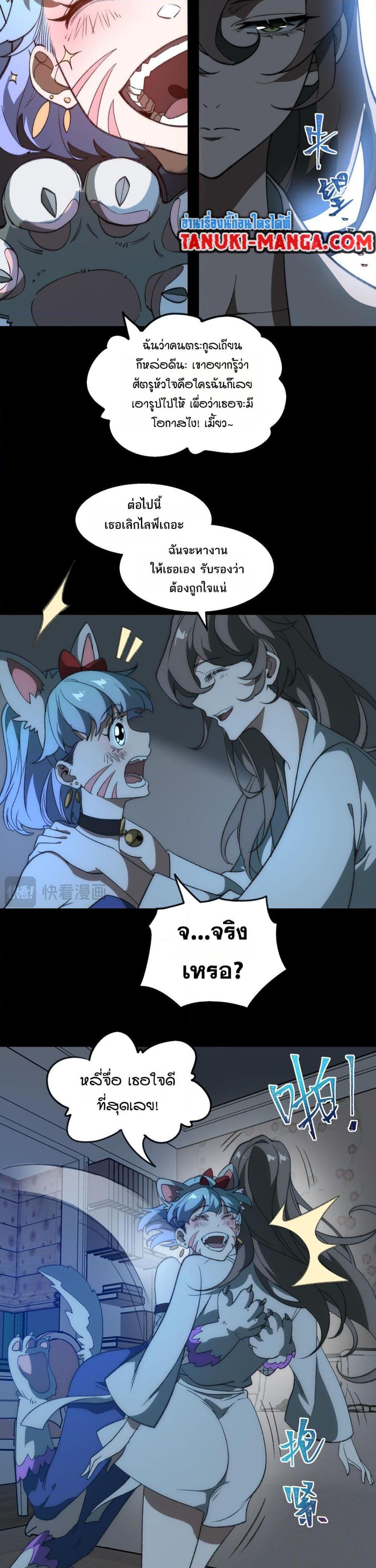 I Created An Urban Legend ตอนที่ 39 7