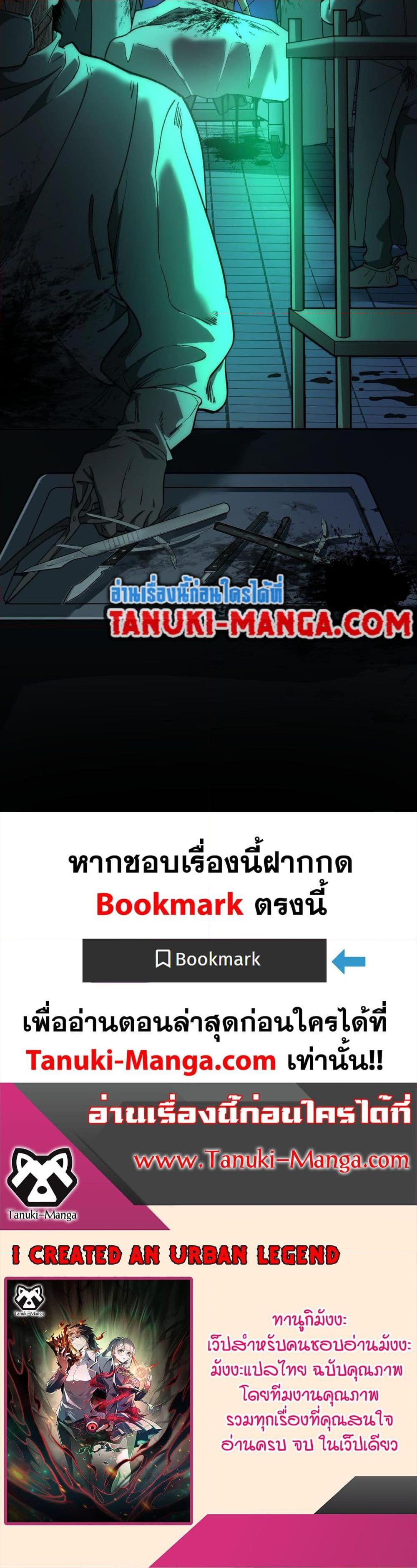 I Created An Urban Legend ตอนที่ 40 20