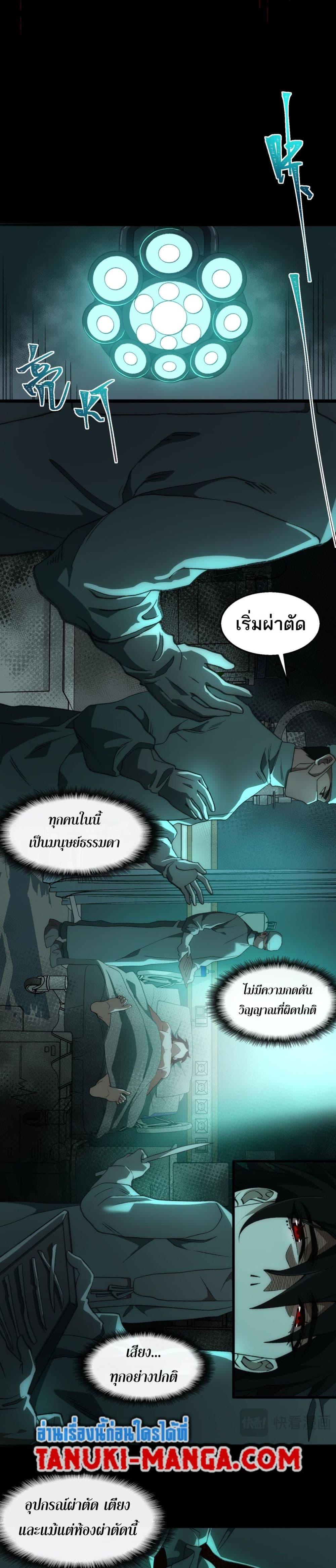 I Created An Urban Legend ตอนที่ 41 3