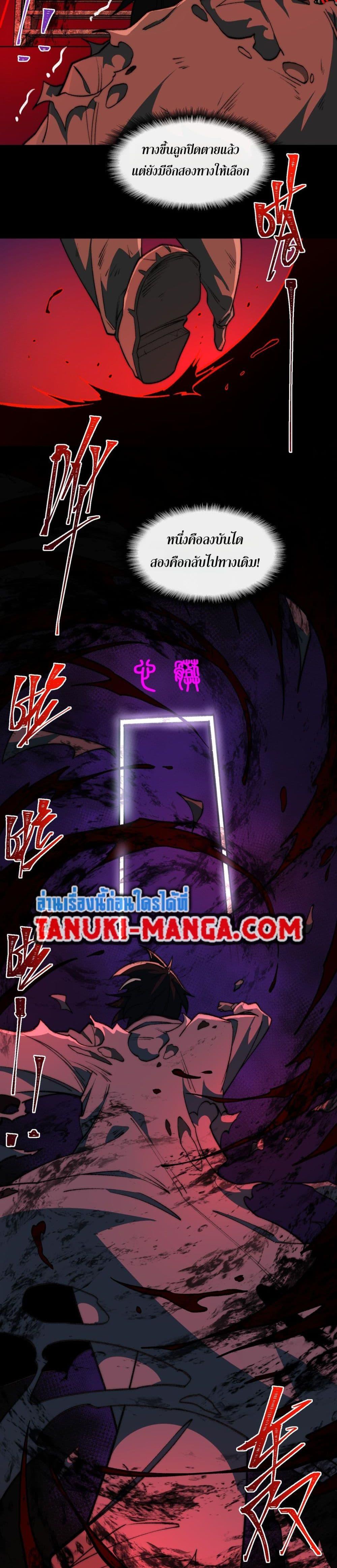 I Created An Urban Legend ตอนที่ 41 15
