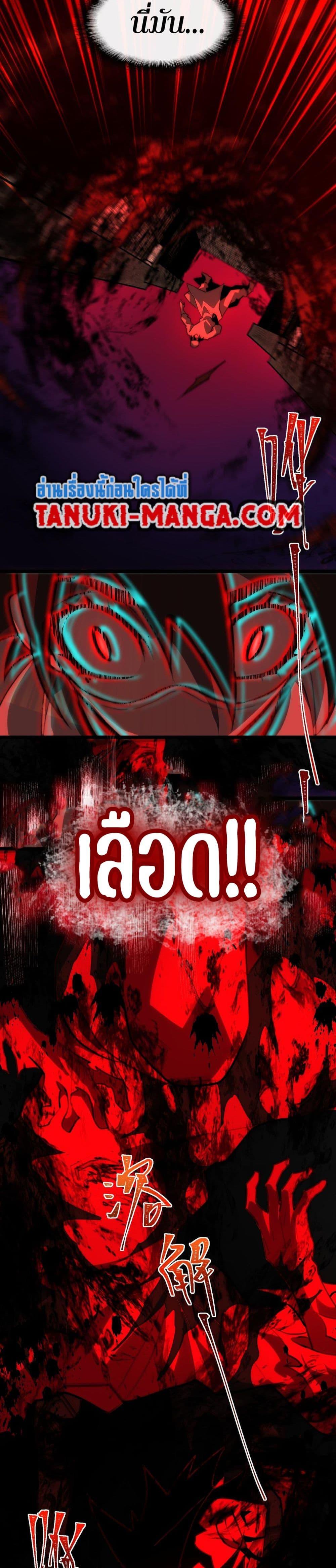 I Created An Urban Legend ตอนที่ 41 13