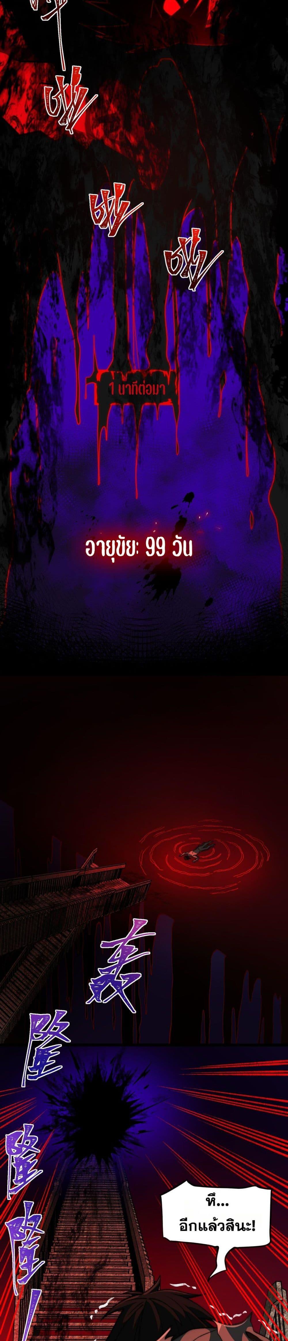 I Created An Urban Legend ตอนที่ 41 14