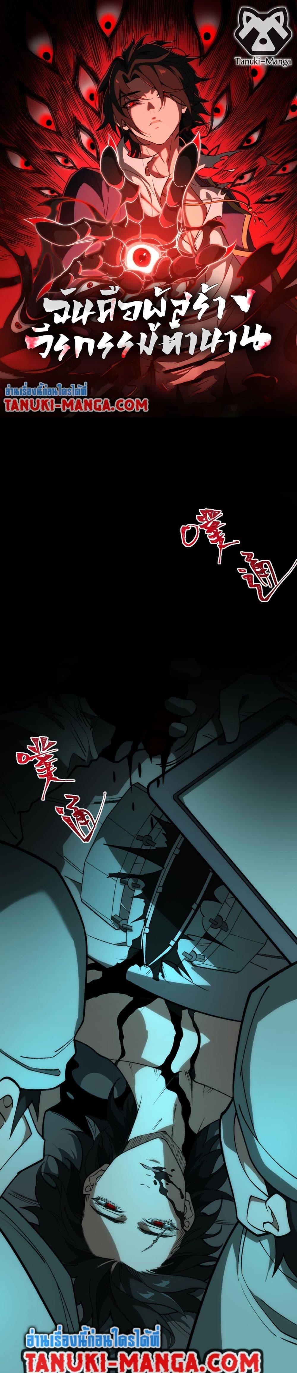 I Created An Urban Legend ตอนที่ 42 1